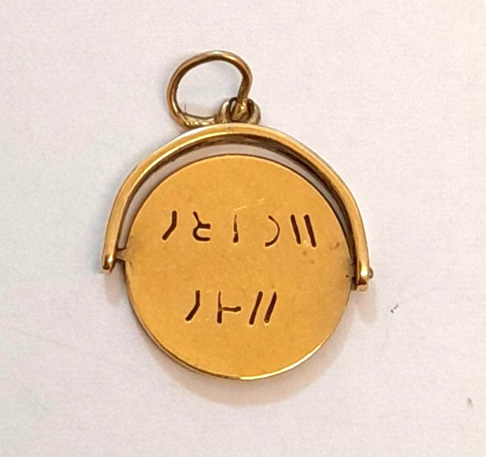 9ct Gold "WHY WORRY" spinner Pendant 1.15gr